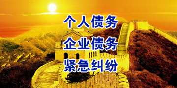 公坡镇要账公司